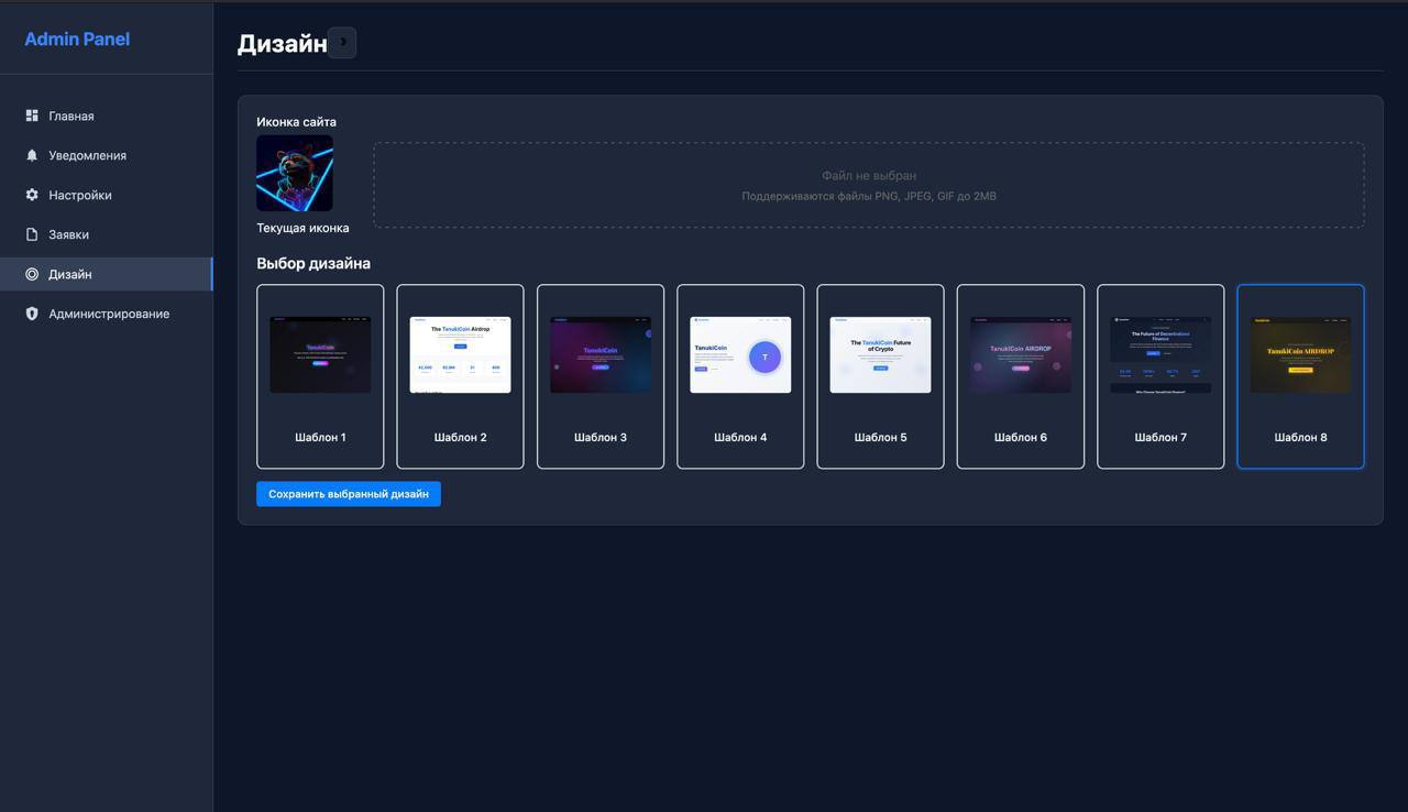 Ledings AirDrop